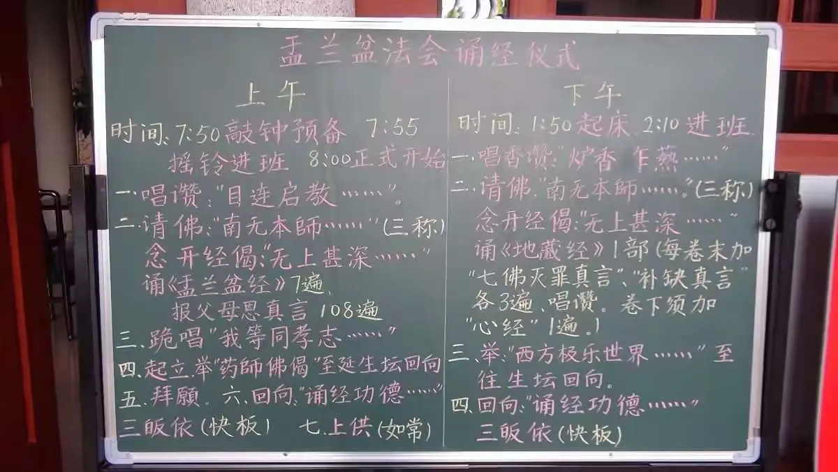 【法会剪影之一】孝亲法会之首日启建篇