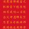 【专题法语】成功之方：怀鸿鹄志成栋梁，发广大心利十方 ！