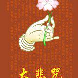 Featured image of post 【二课合解之卷一篇】什么是陀罗尼？陀罗尼就是咒语吗？