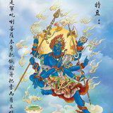 Featured image of post 【二课合解之卷一篇】《大悲咒》功德  （十二）  ：诵大悲咒成就“十二藏”！