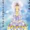 【二课合解之卷一篇】观世音菩萨广大灵感，有求必应，为什么还要教我们发愿呢？