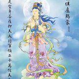 Featured image of post 【二课合解之卷一篇】诵持《大悲咒》，信心具足很重要！