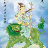 Featured image of post 【二课合解之卷一篇】诵持《大悲咒》，持之以恒很重要！