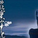 Featured image of post 【二课合解】十小咒（三）：功德宝山神咒