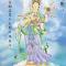 【二课合解浅释之卷一篇】《大悲咒》功德（六）：常得护法守护，消灾免难！