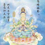 Featured image of post 【二课合解浅释之卷一篇】《大悲咒》的功德（七）：获得十五种善生