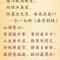 【人生嘉言】《格言别录》：人生最不幸之事！