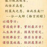 Featured image of post 【人生嘉言】《格言别录》：人生最不幸之事！