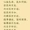 【人生嘉言】《格言别录》：劝人之法！