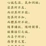 Featured image of post 【人生嘉言】《格言别录》：劝人之法！