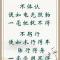 【人生嘉言】格言联璧：不体任躬行，一毫受用不得！