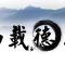 【人生嘉言】《格言联璧》：为人处世之方