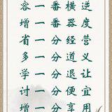 Featured image of post 【人生嘉言】格言联璧：人生历练