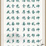 Featured image of post 【人生嘉言】格言联璧：十戒养神