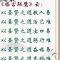 【人生嘉言】格言联璧：圣贤之道......