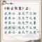 【人生嘉言】格言联璧：心怀天下（附：视频法语）