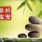 【人生嘉言】《禅林宝训》：居安思危，方能避祸生福！