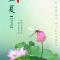 【佛佑中华 国泰民安】立夏清和念佛忙，句句弥陀自承当！
