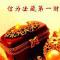 【佛经故事】信能致富（一）