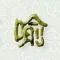 【佛经故事】是什么决定了我们的果报？