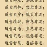 Featured image of post 【佛经语录】何者为“道”？