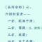 【佛经语录】六种损财之业，不可不防！