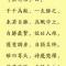 \u200b 【佛经语录】如何令人生常胜不败？