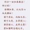 【佛经语录】如何令佛欢喜？