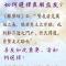 【佛经语录】如何选择良朋益友？