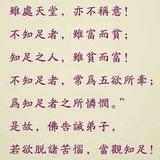 Featured image of post 【佛经语录】富乐安稳之妙法