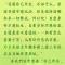 【佛经语录】应以怎样的心持戒？