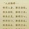 【佛经语录】我们得“人身”了吗？