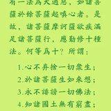 Featured image of post 【佛经语录】爱发脾气者须知