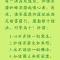 【佛经语录】爱发脾气者须知
