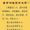 【佛经语录】胜妙功德从何而得？