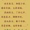 【佛经语录】超越人生的四座大山