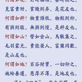 Featured image of post \u200b 【佛经语录】这四种朋友，您想结交哪一种？
