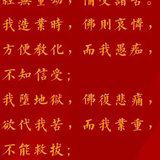 Featured image of post 【佛菩萨圣诞专题法语】云何念佛重恩？