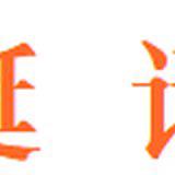 Featured image of post 【佛菩萨圣诞法语】恭逢菩萨圣诞，\u200b请入普贤愿海！