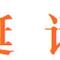 【佛菩萨圣诞法语】恭逢菩萨圣诞，\u200b请入普贤愿海！