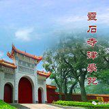 Featured image of post 【公告】灵石律寺2019年法语公告