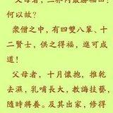 Featured image of post 【孝亲报恩专题】世出世间的最胜福田\u200b