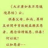 Featured image of post 【孝亲报恩专题】为何要知恩报恩？