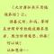 【孝亲报恩专题】为何要知恩报恩？