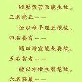 Featured image of post 【孝亲报恩专题】母有十德，不可不知！