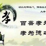 Featured image of post 【孝亲报恩专题法语之廿三】什么是真正的报恩？