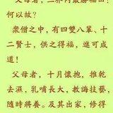 Featured image of post 【孝亲报恩法语之八】佛经语录：世出世间的最胜福田！