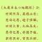 【孝亲报恩法语】何者比山高？何者比地重？何者比风疾？