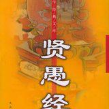 Featured image of post 【学佛行仪之敬佛第一】是什么让公主一夜从丑女变天仙？（二）