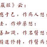 Featured image of post 【学佛行仪之敬法篇】听经闻法应具四种观想（附：视频法语）